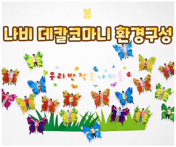 나비 데칼코마니 환경구성