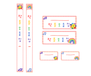 작품모음집 이름표(분홍 체크)