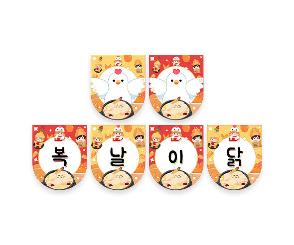 복날이닭 가랜드