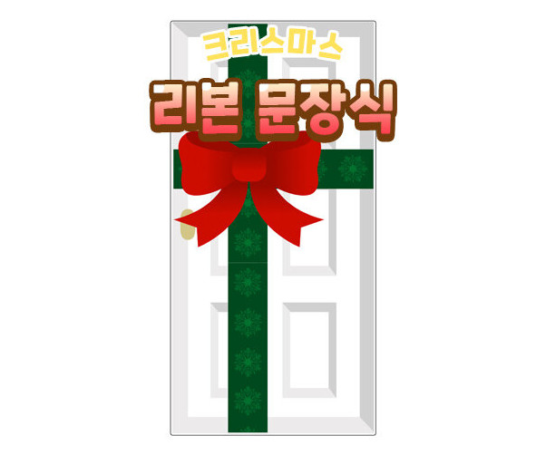 크리스마스 리본 문장식 (초록)