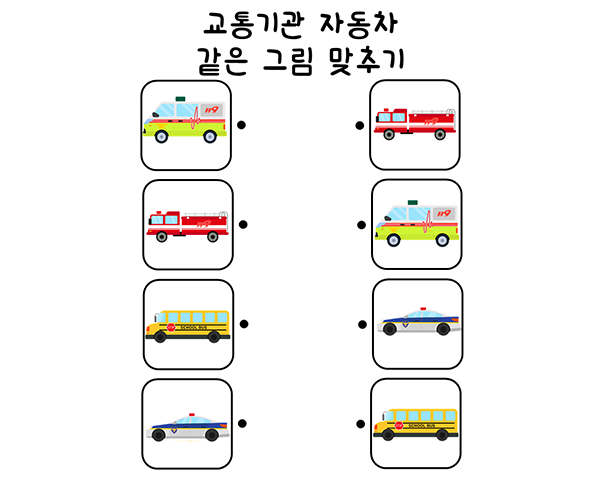 선 긋기 놀이