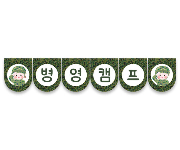 병영캠프 가랜드