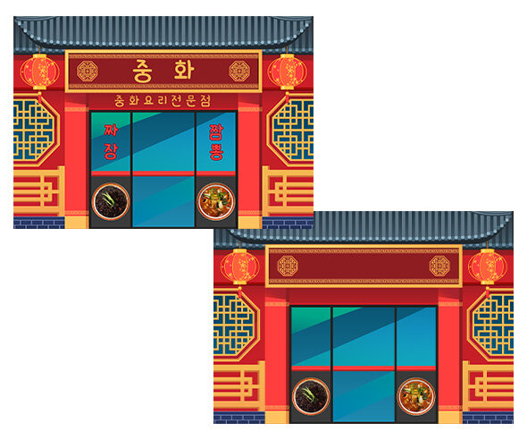 중국집 배경