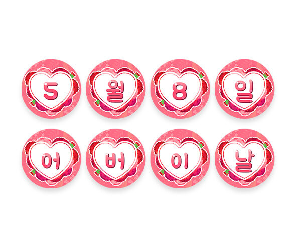 5월 8일 어버이날 가랜드