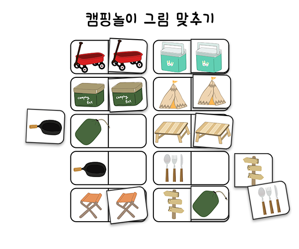 그림 맞추기 놀이