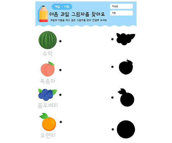 여름 과일 그림자를 찾아요