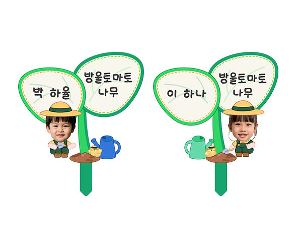 새싹 화분 합성 이름표