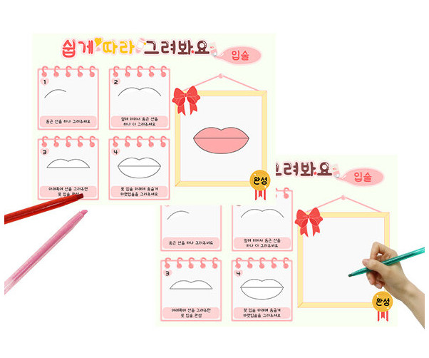 쉽게 따라 그려봐요(입술)