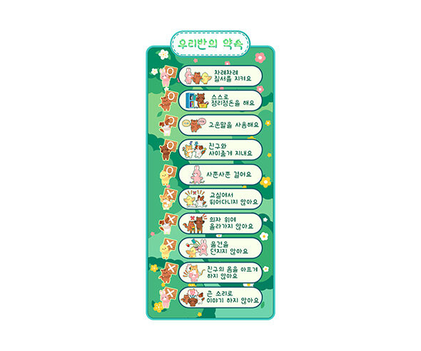 약속판(숲속)