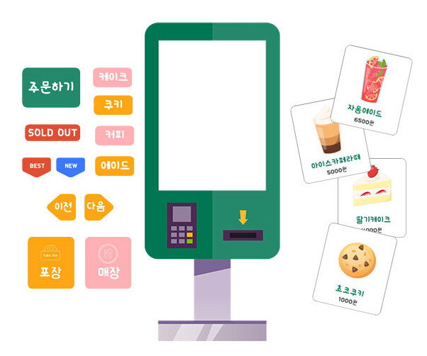 [개별도안] 키오스크 만들기