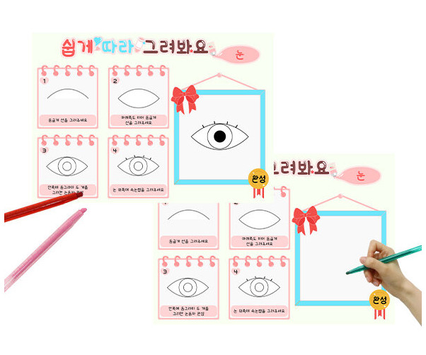 쉽게 따라 그려봐요(눈)