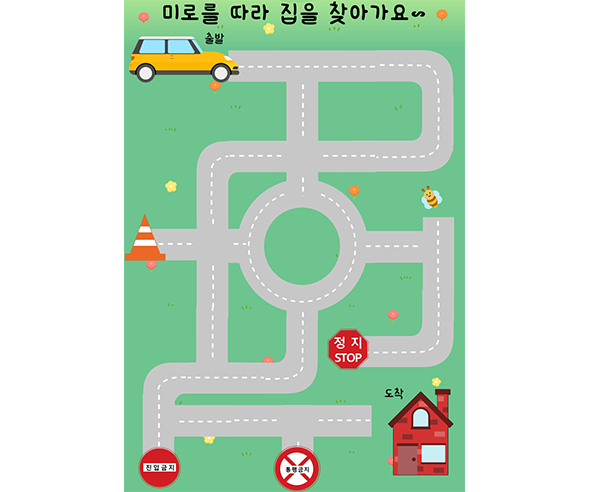 미로찾기 