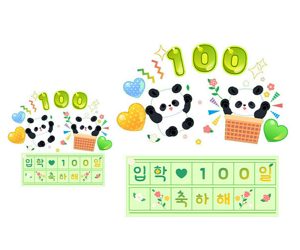 입학 100일 축하해 원고지 레터링