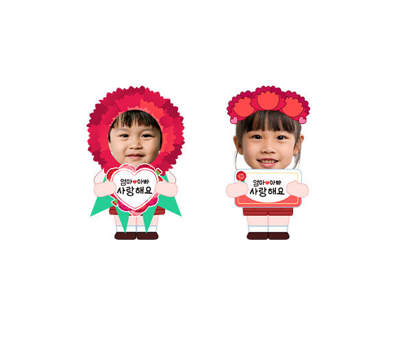 어버이날 피켓 들고 있는 아이 합성이미지