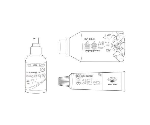 마음 약(마음 휴시딘,마음 솔솔연고, 마음 소독약)색칠 모음