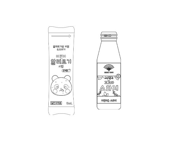 약(소화제,알레르기 시럽)색칠 모음