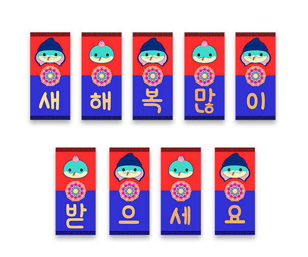 청사초롱 가랜드