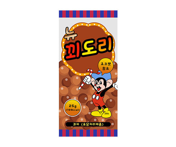 꾀돌이
