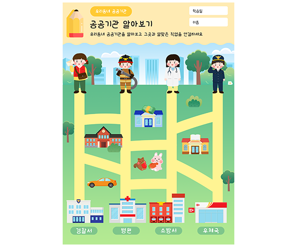 공공기관 알아보기