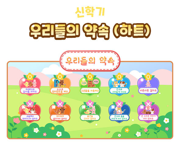 우리들의 약속(하트)