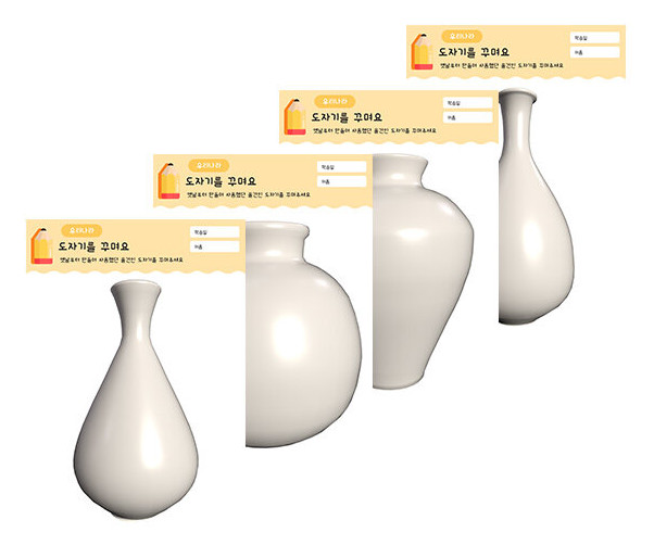 도자기를 꾸며요