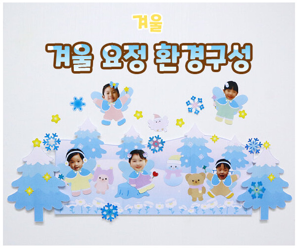 겨울 요정 환경구성 만들기