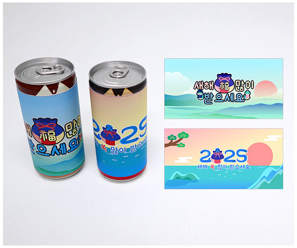 2025 새해 캔음료 라벨