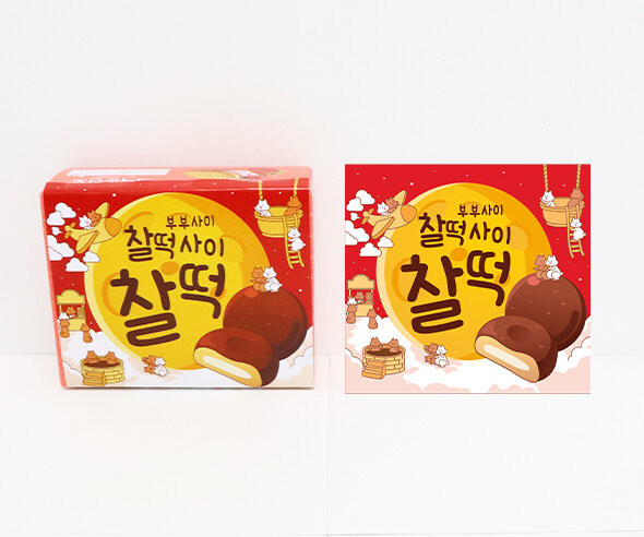 찰떡사이 라벨