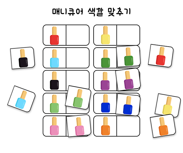 네일샵 그림 맞추기 놀이