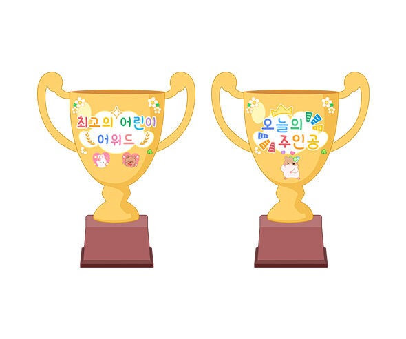 최고의 어린이 트로피