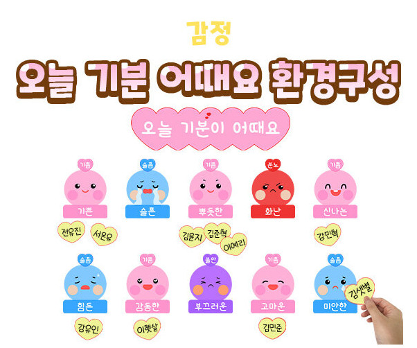 오늘 기분 어때요 환경구성