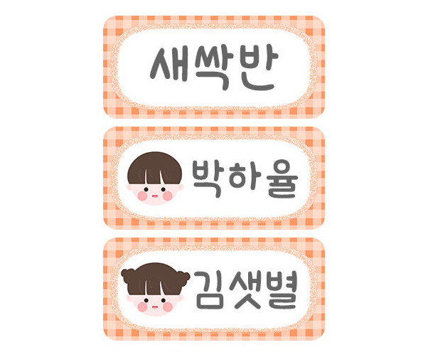 출석카드 (주황 체크)