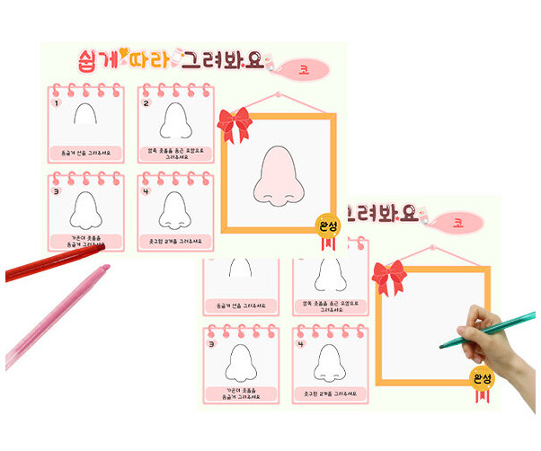 쉽게 따라 그려봐요(코)