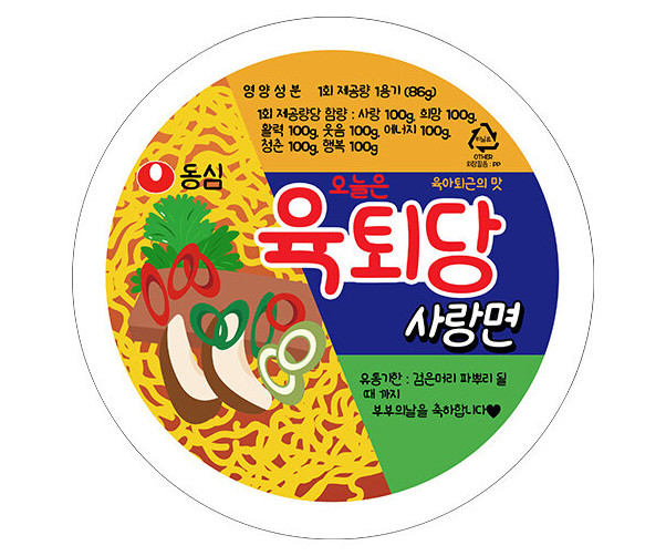 육계장 사발면(육퇴당) 라벨