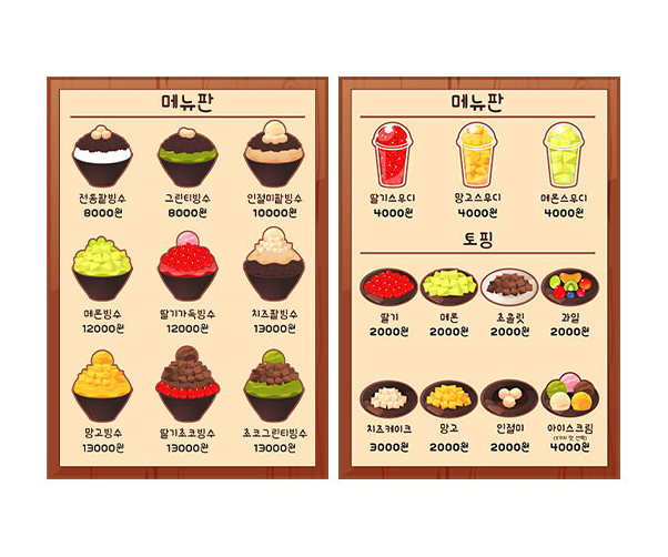 빙수 가게 메뉴판(금액)