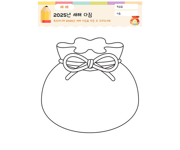 2025년 새해 다짐