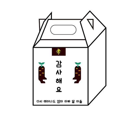 한약 박스