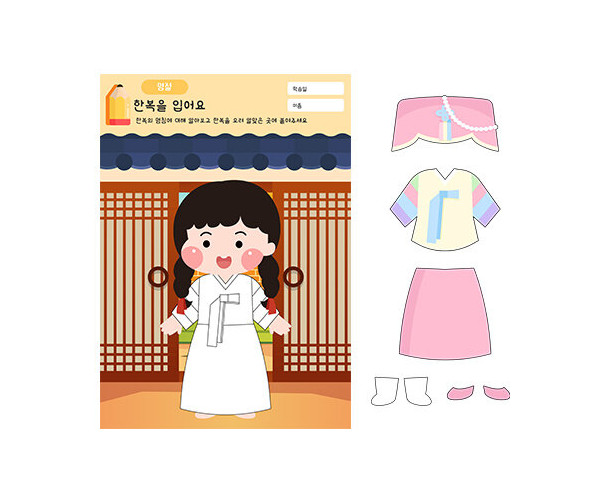 한복을 입어요(여아)
