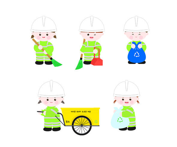 환경미화원