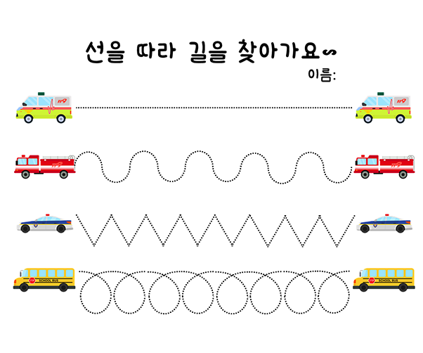 선 따라 그리기