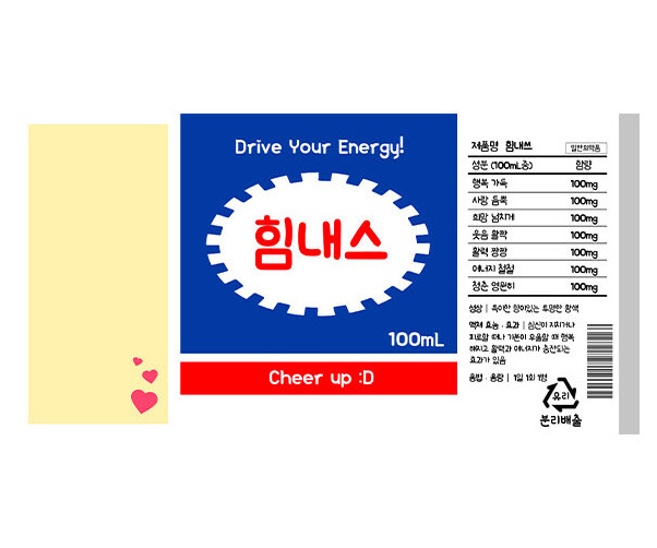 박카스(힘내스) 라벨