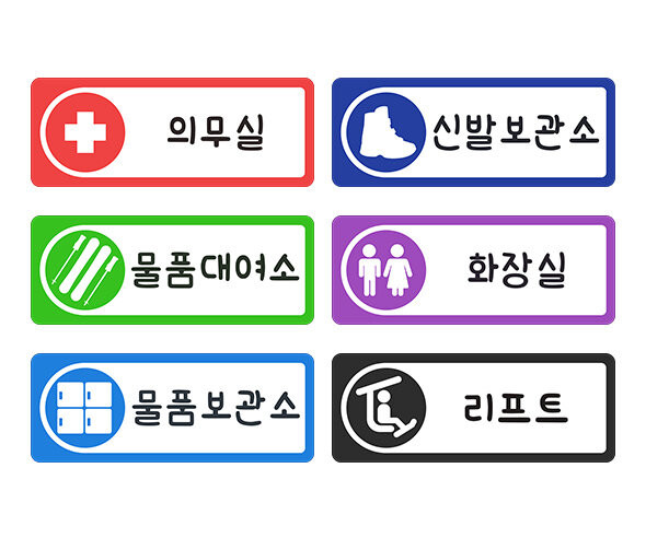 스키장 안내판