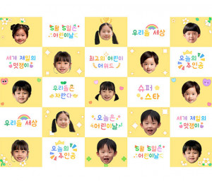 최고의 어린이 어워드 합성 포토월