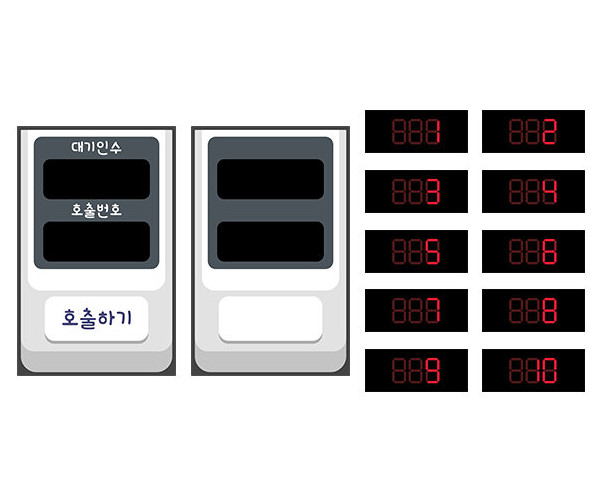 은행 호출기