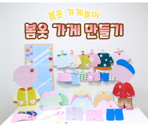 봄옷 가게 만들기