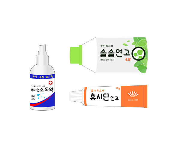 약(휴시딘,솔솔연고,소독약)