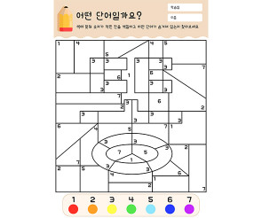 어떤 단어일까요