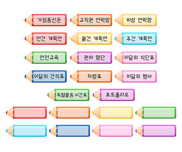 교사 게시판 타이틀