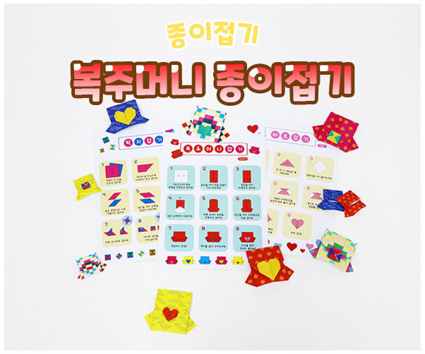 복주머니 종이접기
