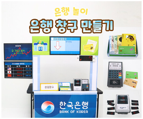 은행 창구 만들기